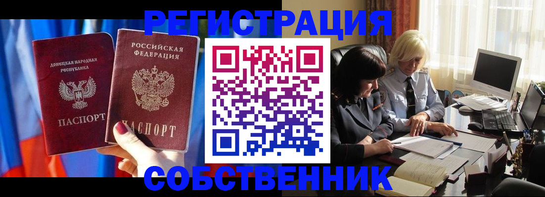 регистрация для школы в Белово