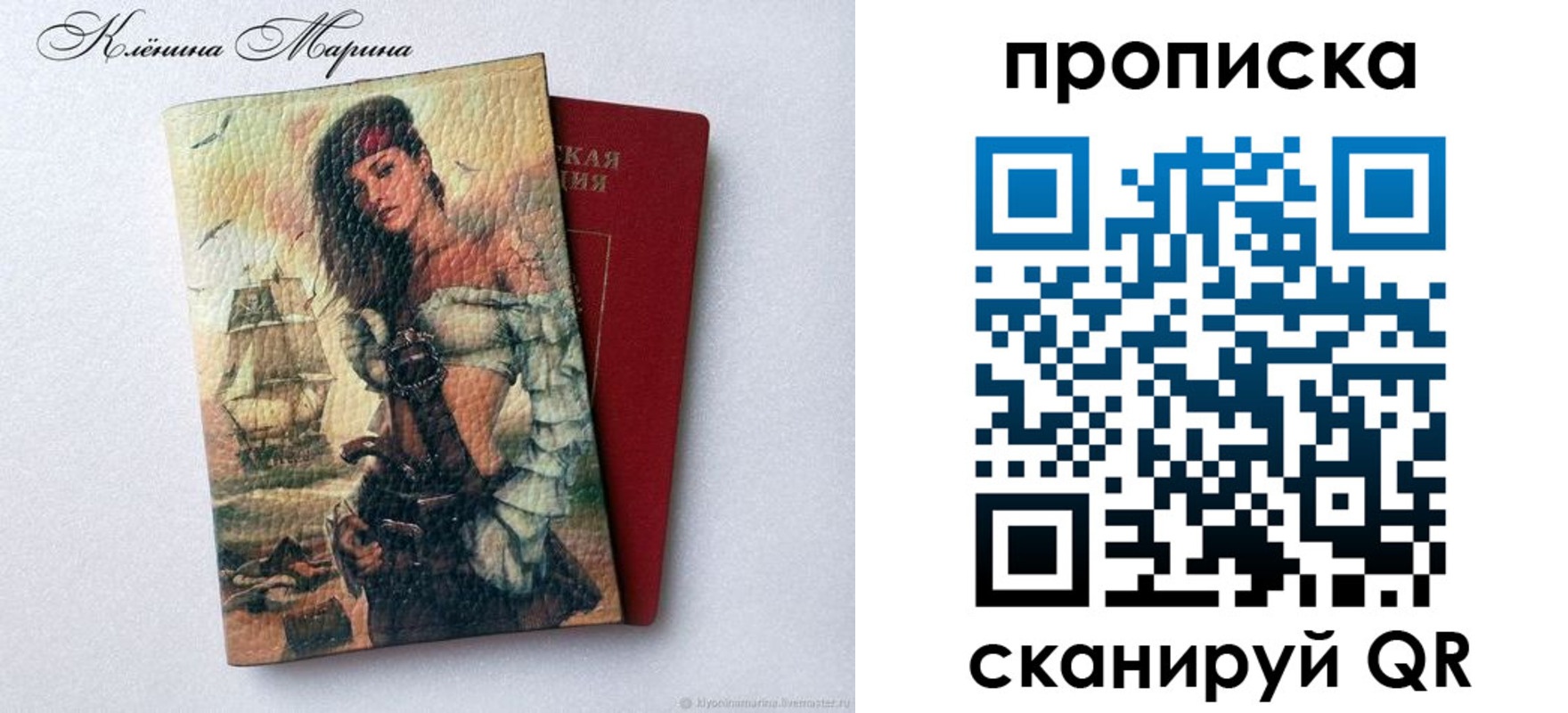 прописка в Белово