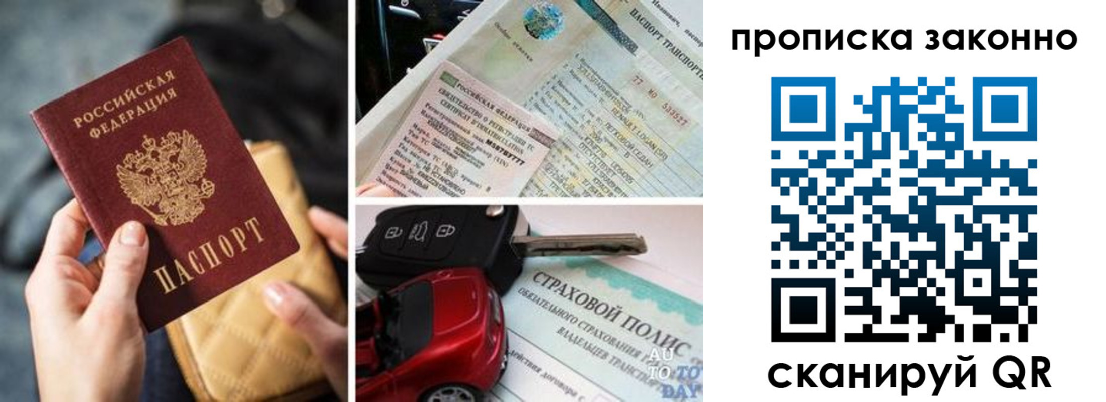 прописка иностранных граждан в Белово