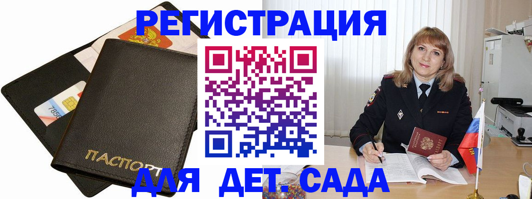 прописка паспорт в Белово