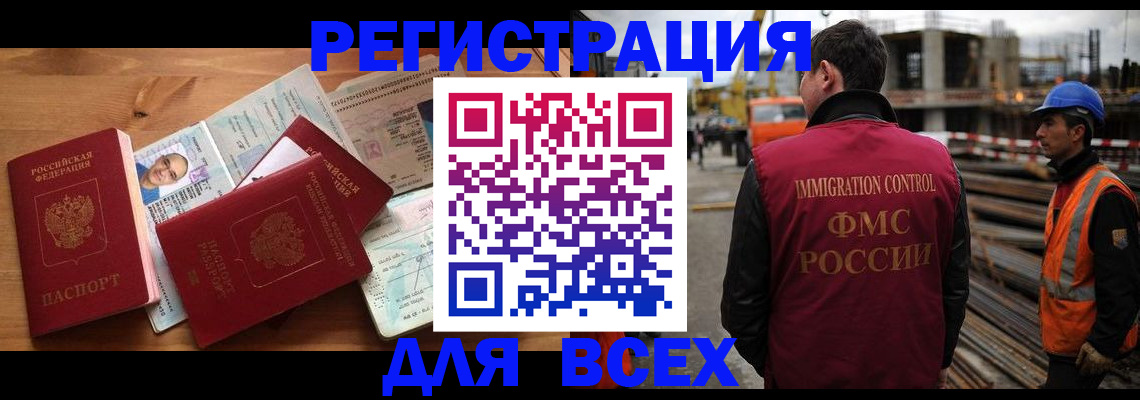 временная регистрация поиск в Белово