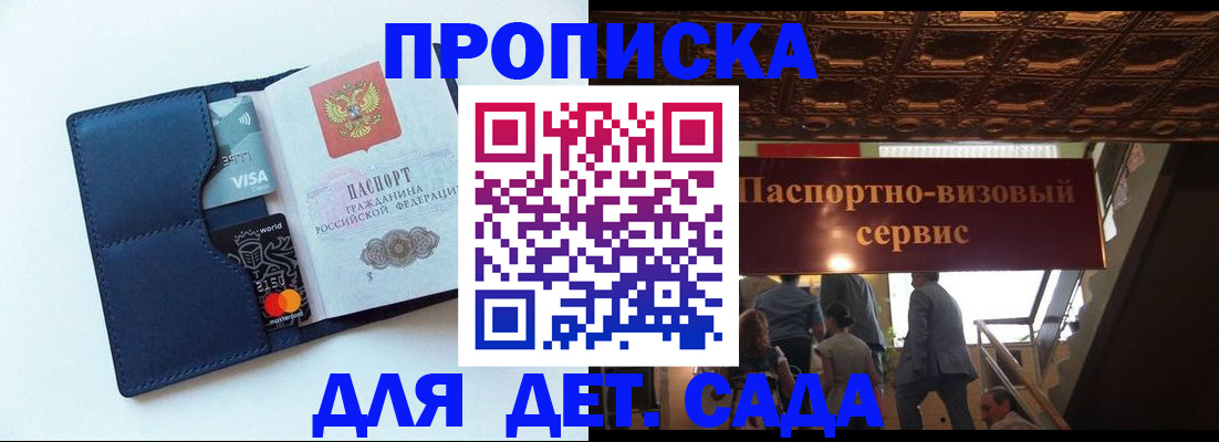 прописка от собственника в Белово