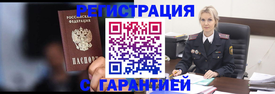 пропишу в квартире в Белово
